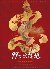 二十年前的约定